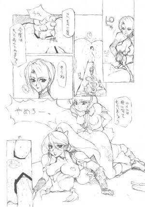 (C63) [BM Dan (Doumeki Bararou)] Unlimited BABEL (Soulcalibur, UNLIMITED:SaGa) - Page 26