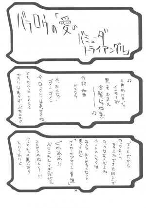 (C63) [BM Dan (Doumeki Bararou)] Unlimited BABEL (Soulcalibur, UNLIMITED:SaGa) - Page 32