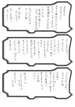 (C63) [BM Dan (Doumeki Bararou)] Unlimited BABEL (Soulcalibur, UNLIMITED:SaGa) - Page 33