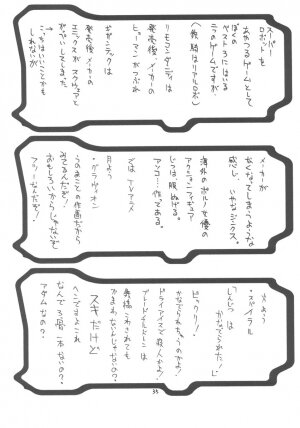 (C63) [BM Dan (Doumeki Bararou)] Unlimited BABEL (Soulcalibur, UNLIMITED:SaGa) - Page 34