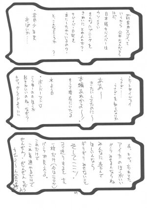 (C63) [BM Dan (Doumeki Bararou)] Unlimited BABEL (Soulcalibur, UNLIMITED:SaGa) - Page 36