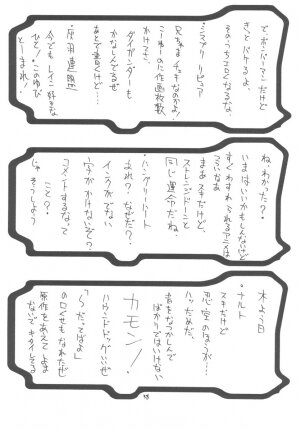 (C63) [BM Dan (Doumeki Bararou)] Unlimited BABEL (Soulcalibur, UNLIMITED:SaGa) - Page 37