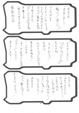 (C63) [BM Dan (Doumeki Bararou)] Unlimited BABEL (Soulcalibur, UNLIMITED:SaGa) - Page 38