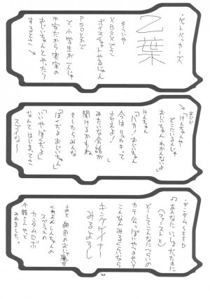 (C63) [BM Dan (Doumeki Bararou)] Unlimited BABEL (Soulcalibur, UNLIMITED:SaGa) - Page 39