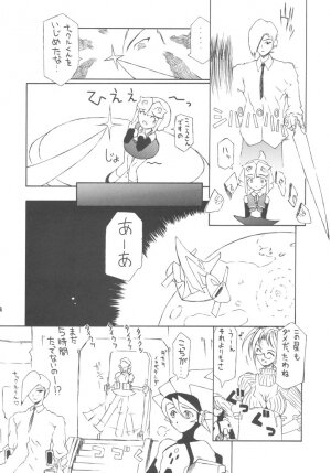 (C63) [BM Dan (Doumeki Bararou)] Unlimited BABEL (Soulcalibur, UNLIMITED:SaGa) - Page 47