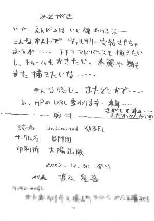 (C63) [BM Dan (Doumeki Bararou)] Unlimited BABEL (Soulcalibur, UNLIMITED:SaGa) - Page 53