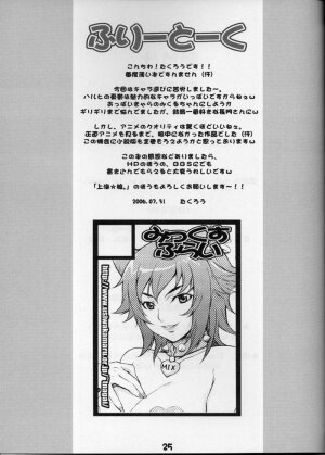 (C70) [Mix Fry (Takurou)] YukiNaga (The Melancholy of Haruhi Suzumiya) - Page 24