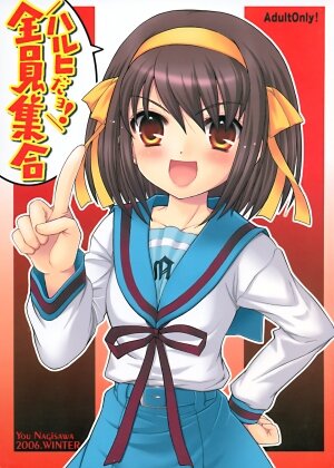 [SimaSima System (Nagisawa Yuu)] Haruhi da yo! Zenin shugo | It's Haruhi! Everyone Gather Around (The Melancholy of Haruhi Suzumiya)