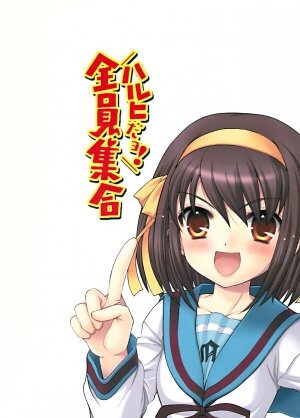 [SimaSima System (Nagisawa Yuu)] Haruhi da yo! Zenin shugo | It's Haruhi! Everyone Gather Around (The Melancholy of Haruhi Suzumiya) - Page 2