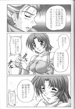 (C65) [Kinmekki Damashii (Sendorikun)] Super Robo Twins (Onegai Twins [Please Twins!], Super Robot Taisen [Super Robot Wars]) - Page 34