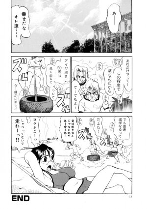 [Morita Nayuta] Koakuma Nyuumon - Page 74