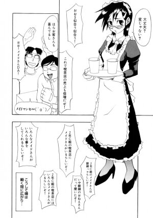 [Morita Nayuta] Koakuma Nyuumon - Page 78