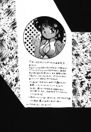 [Ashanti] RABBIT CARNIUAI (Dirty Pair) - Page 3