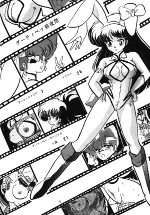 [Ashanti] RABBIT CARNIUAI (Dirty Pair) - Page 5