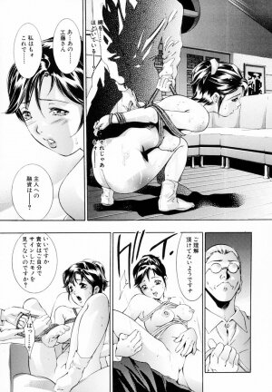 [Onikubo Hirohisa, Hanasaki Akira] Ikenie Fujin - Sacrifice Wife - Page 28