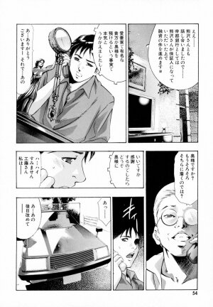 [Onikubo Hirohisa, Hanasaki Akira] Ikenie Fujin - Sacrifice Wife - Page 59