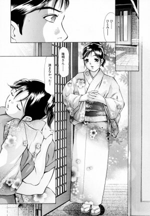 [Onikubo Hirohisa, Hanasaki Akira] Ikenie Fujin - Sacrifice Wife - Page 60