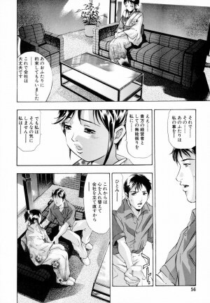 [Onikubo Hirohisa, Hanasaki Akira] Ikenie Fujin - Sacrifice Wife - Page 61