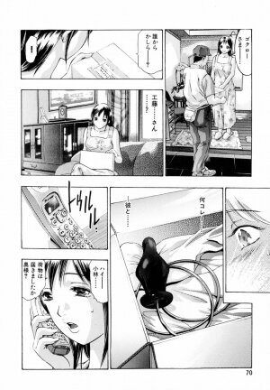 [Onikubo Hirohisa, Hanasaki Akira] Ikenie Fujin - Sacrifice Wife - Page 75