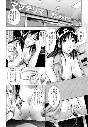 [Onikubo Hirohisa, Hanasaki Akira] Ikenie Fujin - Sacrifice Wife - Page 77