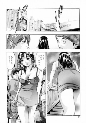 [Onikubo Hirohisa, Hanasaki Akira] Ikenie Fujin - Sacrifice Wife - Page 89