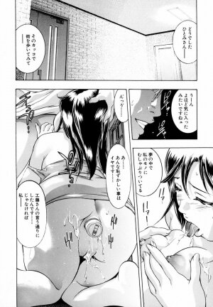 [Onikubo Hirohisa, Hanasaki Akira] Ikenie Fujin - Sacrifice Wife - Page 91