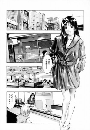 [Onikubo Hirohisa, Hanasaki Akira] Ikenie Fujin - Sacrifice Wife - Page 137