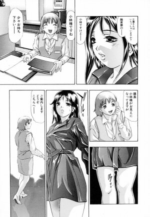 [Onikubo Hirohisa, Hanasaki Akira] Ikenie Fujin - Sacrifice Wife - Page 138