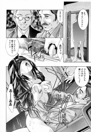 [Onikubo Hirohisa, Hanasaki Akira] Ikenie Fujin - Sacrifice Wife - Page 145