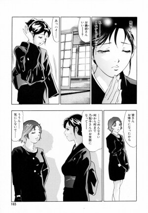 [Onikubo Hirohisa, Hanasaki Akira] Ikenie Fujin - Sacrifice Wife - Page 170