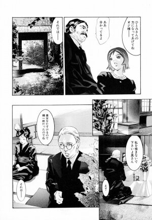 [Onikubo Hirohisa, Hanasaki Akira] Ikenie Fujin - Sacrifice Wife - Page 173