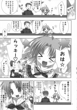 (C72) [FANTASY WIND (Shinano Yura)] white channel (Lucky Star) - Page 4