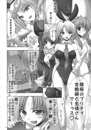 (C72) [FANTASY WIND (Shinano Yura)] white channel (Lucky Star) - Page 5