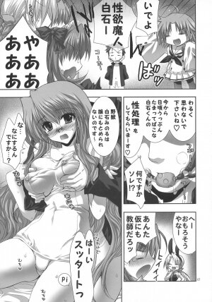 (C72) [FANTASY WIND (Shinano Yura)] white channel (Lucky Star) - Page 6