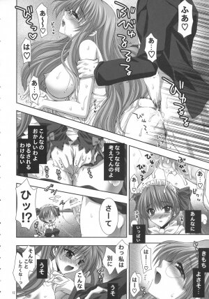 (C72) [FANTASY WIND (Shinano Yura)] white channel (Lucky Star) - Page 12