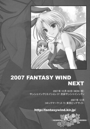 (C72) [FANTASY WIND (Shinano Yura)] white channel (Lucky Star) - Page 24