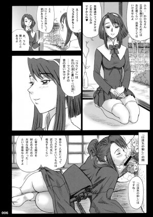 (C65) [Kaiten Sommelier (13.)] 17 Kaiten Shiritsu Rissin Gakuen - Seishori iin, cosplay kyouka shuukan ～ futsukame. - - Page 5