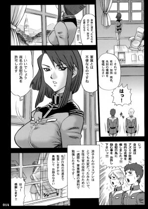 (C65) [Kaiten Sommelier (13.)] 17 Kaiten Shiritsu Rissin Gakuen - Seishori iin, cosplay kyouka shuukan ～ futsukame. - - Page 13