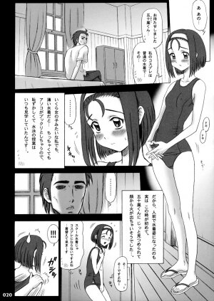 (C65) [Kaiten Sommelier (13.)] 17 Kaiten Shiritsu Rissin Gakuen - Seishori iin, cosplay kyouka shuukan ～ futsukame. - - Page 19