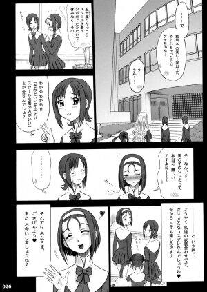 (C65) [Kaiten Sommelier (13.)] 17 Kaiten Shiritsu Rissin Gakuen - Seishori iin, cosplay kyouka shuukan ～ futsukame. - - Page 25