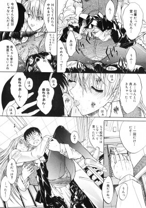 [Kino Hitoshi] Kojin jugyou - Page 19