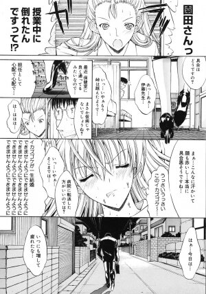 [Kino Hitoshi] Kojin jugyou - Page 22