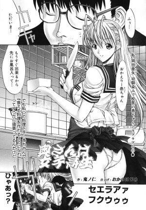 [Kino Hitoshi] Kojin jugyou - Page 33