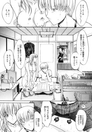 [Kino Hitoshi] Kojin jugyou - Page 37