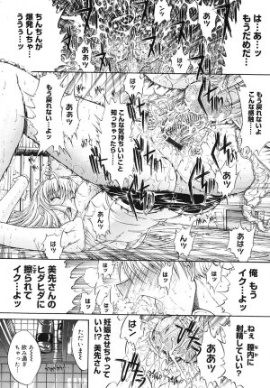 [Kino Hitoshi] Kojin jugyou - Page 56