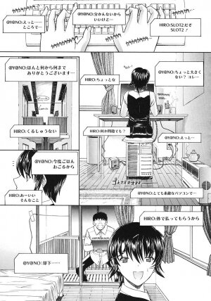 [Kino Hitoshi] Kojin jugyou - Page 85