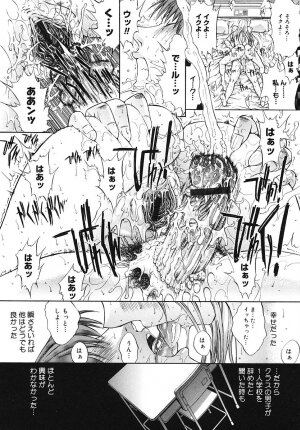 [Kino Hitoshi] Kojin jugyou - Page 100