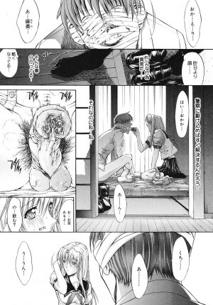 [Kino Hitoshi] Kojin jugyou - Page 120