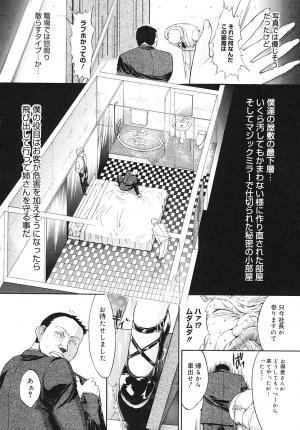 [Kino Hitoshi] Kojin jugyou - Page 140