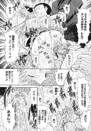 [Kino Hitoshi] Kojin jugyou - Page 148